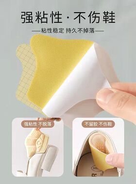 运动鞋子后跟贴男士女鞋大了改小