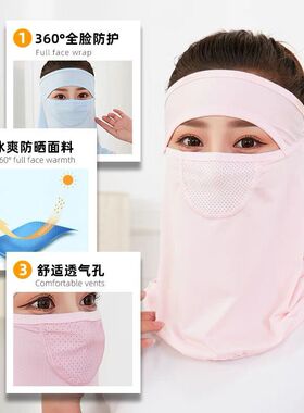 防晒面纱夏季口罩遮阳面罩女脸罩
