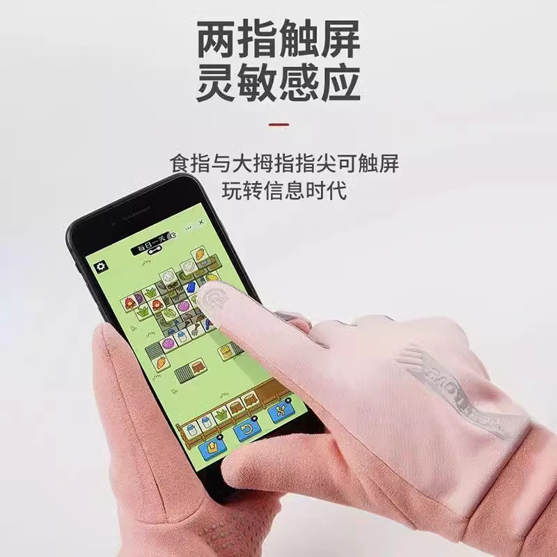 保暖手套男女秋冬加绒防寒可触屏手套户外运动骑行电动车防风手套,淘宝优惠券,粉丝福利购,淘宝优惠卷