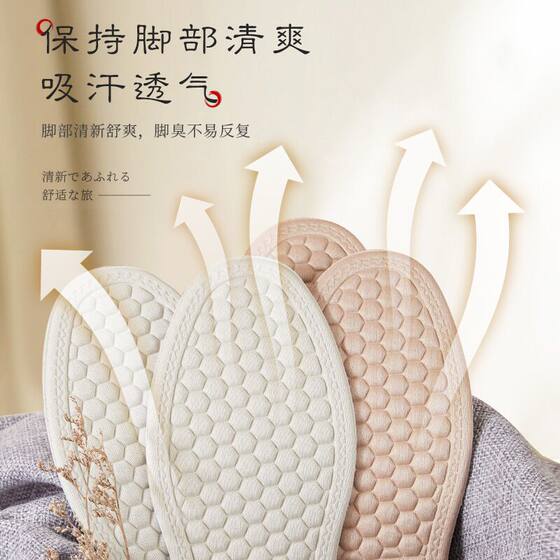 Thickened insoles for men's summer running and military training