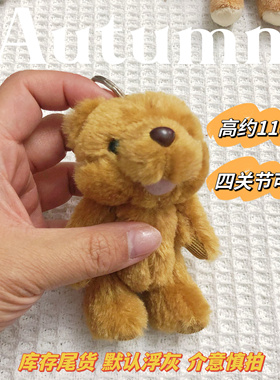 vintage关节可动泰迪熊狮子猴子花豹小熊毛绒玩具公仔包包挂件