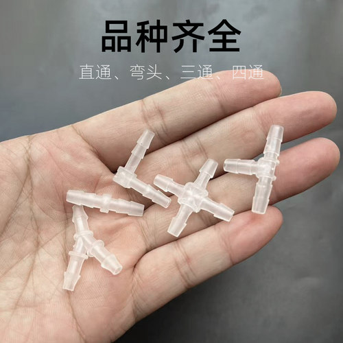 鱼缸增氧泵分流器三通直通转弯四通塑料宝塔软管接头气泵配件4mm - 图0