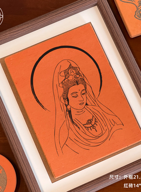 红砖雕刻创意摆件定制带相框