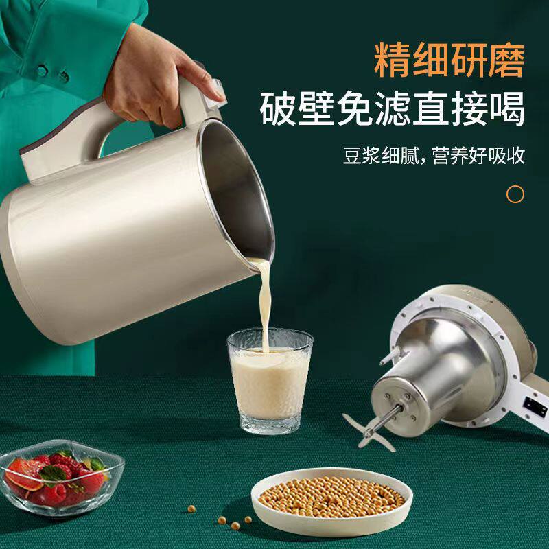 半球家用免煮免滤全自动加热豆浆机米糊料理机