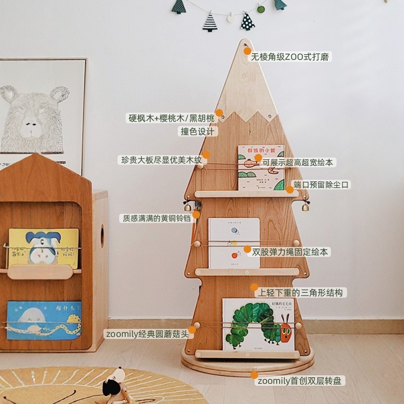 Zoomily圣诞树旋转书架360度儿童书柜实木客厅收纳网红创意绘本架,淘宝优惠券,粉丝福利购,淘宝优惠卷