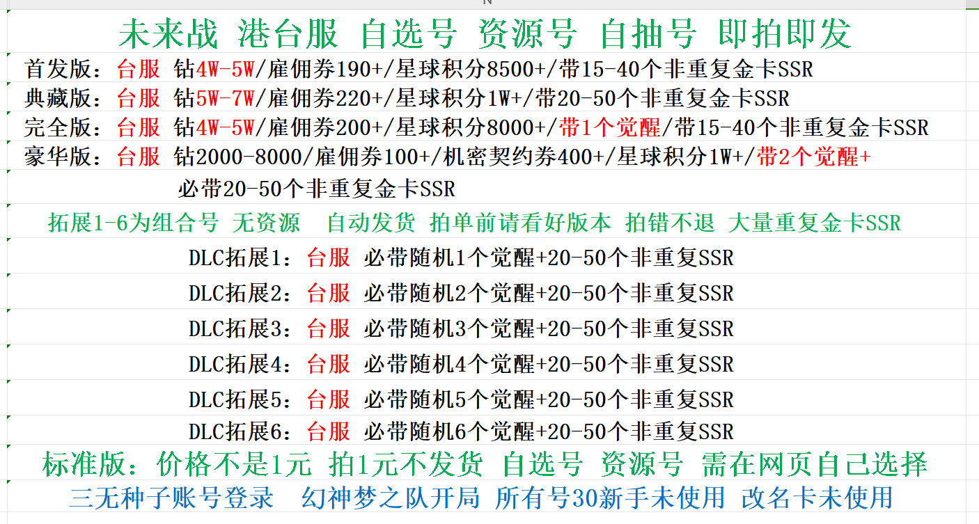 未来战初始号counter:side港台服觉醒希尔德自抽号自选开局自抽号 - 图0