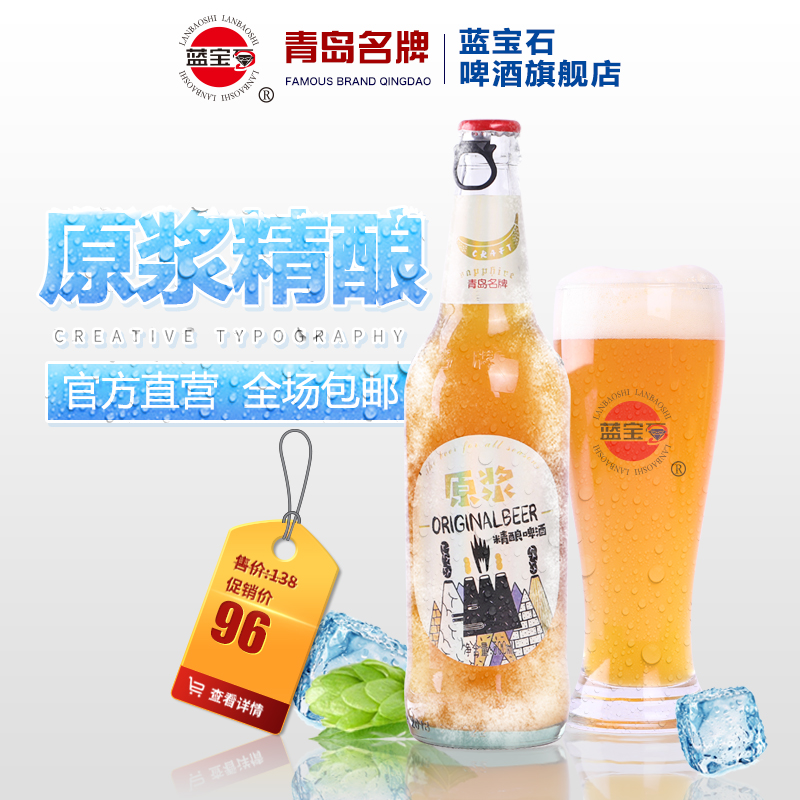 青岛蓝宝石精酿原浆啤酒整箱 500mlx12瓶装德式白啤官方旗舰店-图2