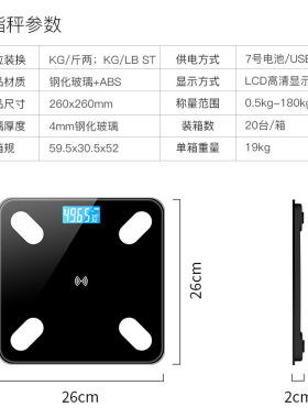 增杰健康称蓝牙OKOK软件体脂称