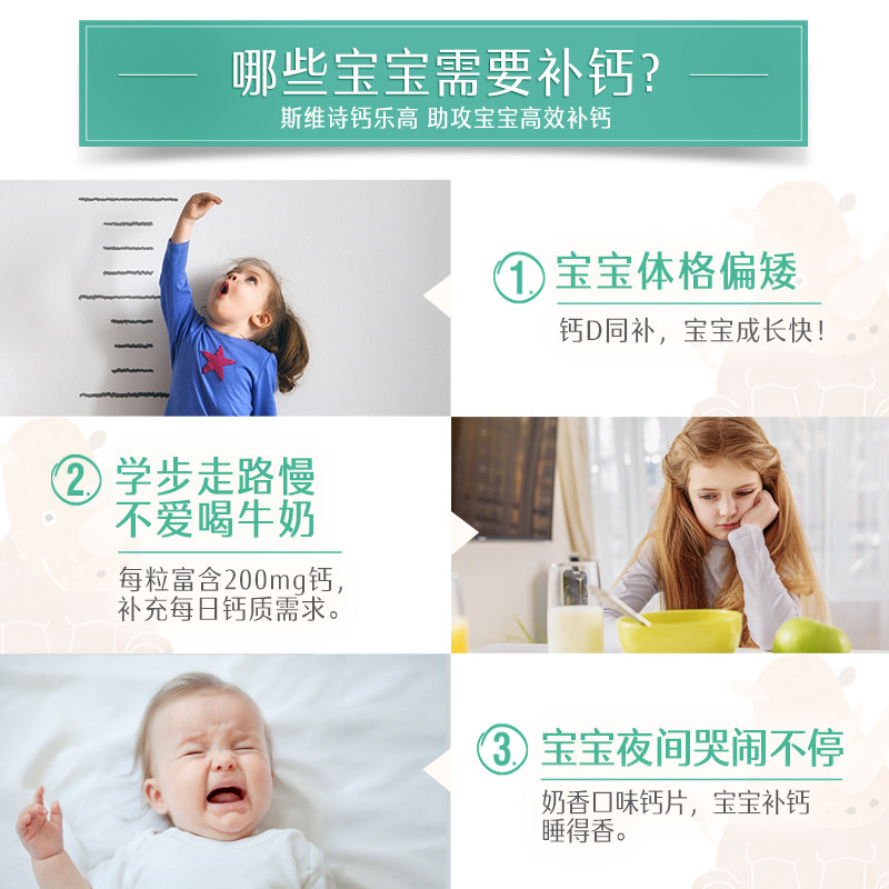  swisse母婴海外钙铁锌