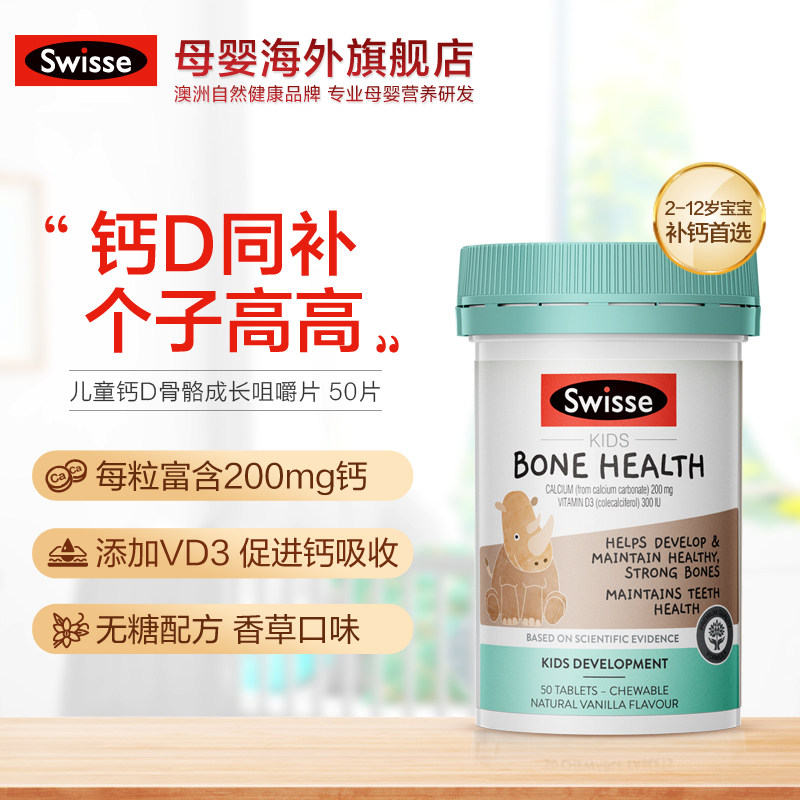 【推荐】swisse斯维诗钙乐高儿童补钙 swisse母婴海外钙铁锌