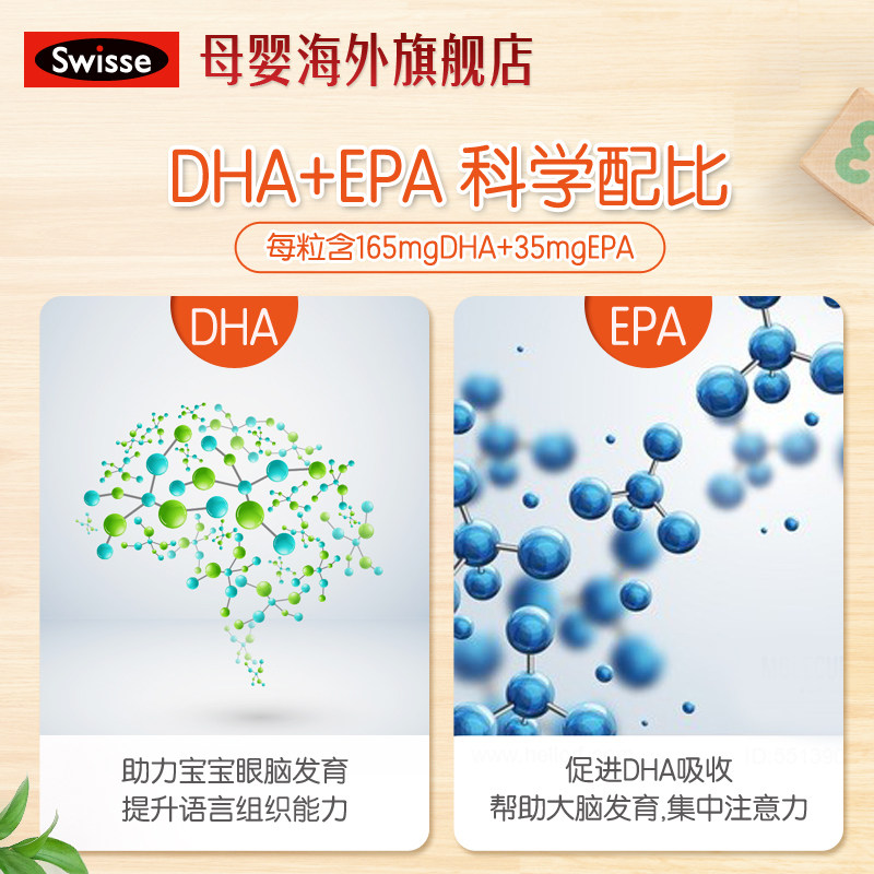 【晓露爸爸推荐】swisse斯维诗iq鱼油 swisse母婴海外DHA/核桃油