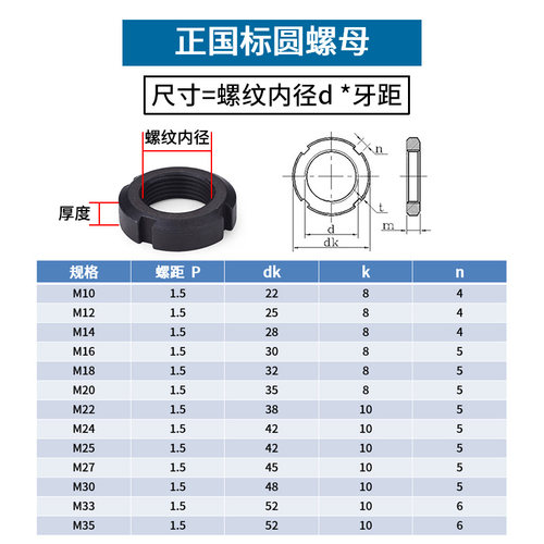 AJS圆螺母国标锁紧螺母开槽止退螺丝母四槽并帽m10m12m16m20m60-图1