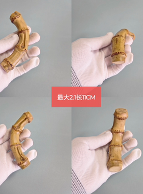 文玩楠竹竹鞭竹根手把件把玩竹制品烟杆碳化虫磕异形竹摆件搁置
