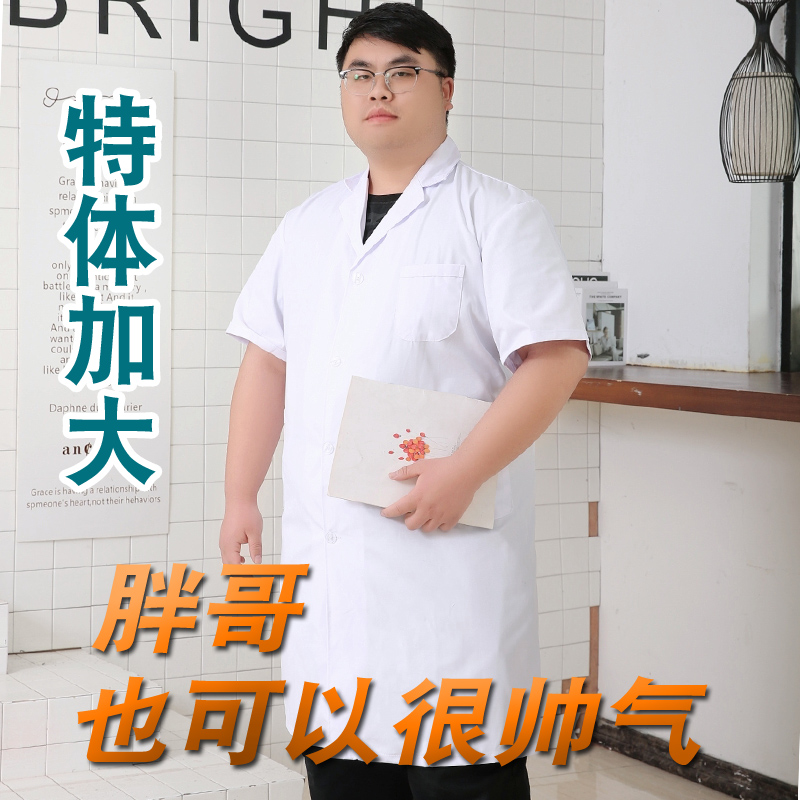 长袖男款医学生护士加肥加大白大褂 邦乐华工装制服