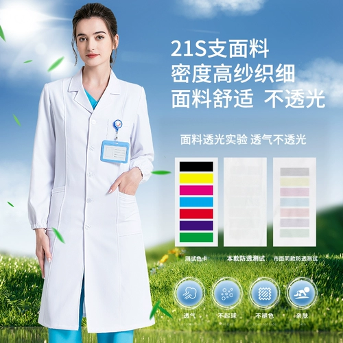 Белый халат, комбинезон, униформа врача, униформа медсестры, короткий рукав