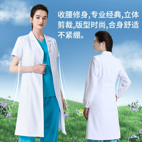 Белый халат, комбинезон, униформа врача, униформа медсестры, короткий рукав