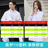 Униформа врача для школьников, химическая тонкая униформа медсестры, короткий рукав