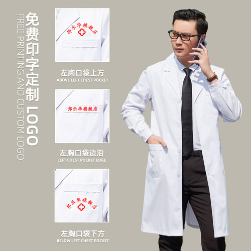 白大褂长袖医生服男短袖护士医师实验室白大衣医护人员工作服厚款 - 图1