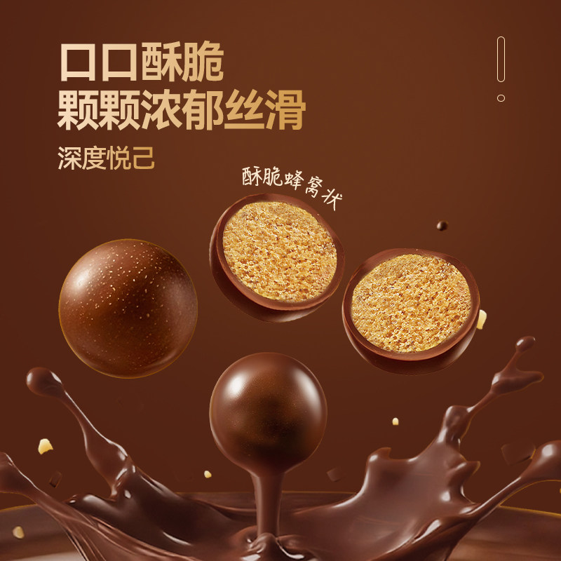 【宋轶同款】金丝猴巧克力脆脆球106g纯可可脂麦丽素零食年货糖果,淘宝优惠券,粉丝福利购,淘宝优惠卷