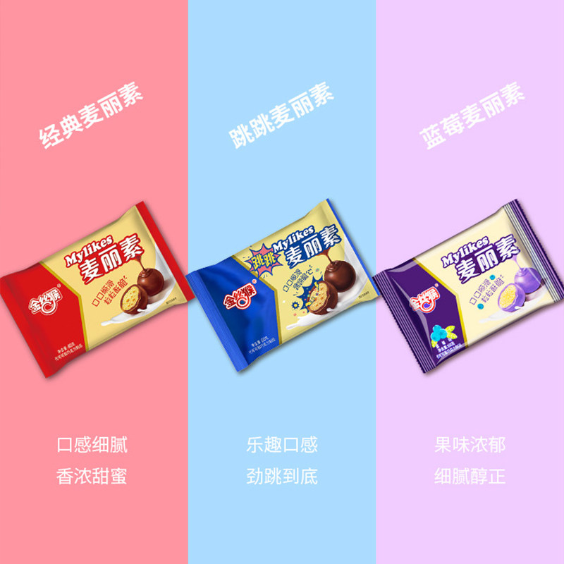 金丝猴原味跳跳脆仁袋装网红麦丽素 金丝猴食品巧克力制品