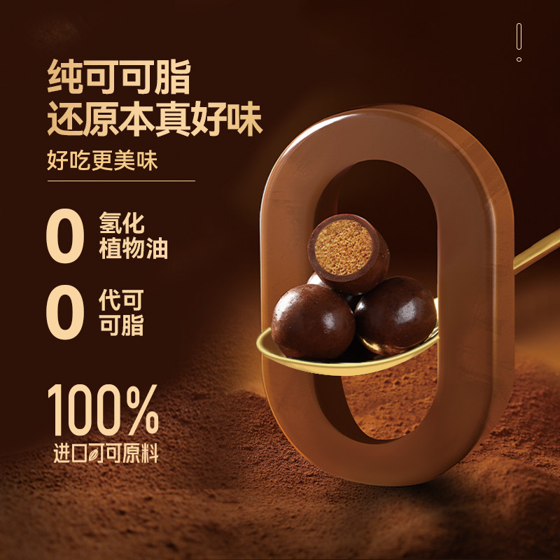 金丝猴阿华田麦丽素102g桶装纯可可脂巧克力夹心球喜糖休闲零食,淘宝优惠券,粉丝福利购,淘宝优惠卷