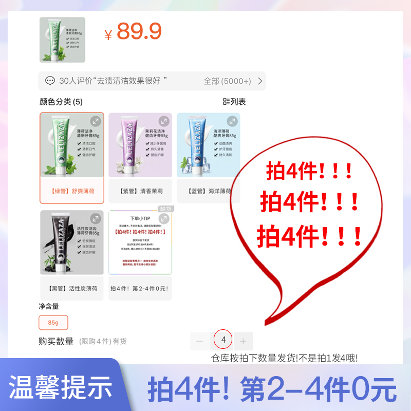 冰伊莱小苏打牙膏清新口气去牙渍护龈拍4件家庭套装正品官方旗舰