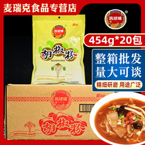 Whole box of pineapple mark Pepper Powder 454g * 20 Packs White Pepper Powder Beef Broth Goat Broth Steak Fried Vegetable Barbecue Commercial