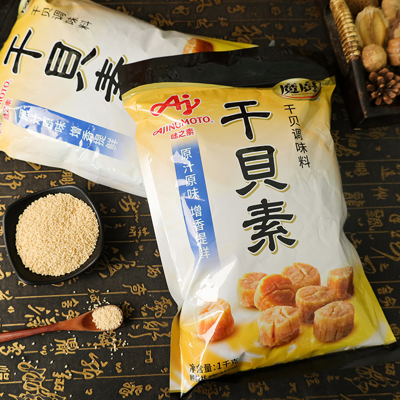 味之素魔厨干贝素1kg调味料商用增鲜提鲜调汤炒菜海鲜粉鲜味素 - 图2