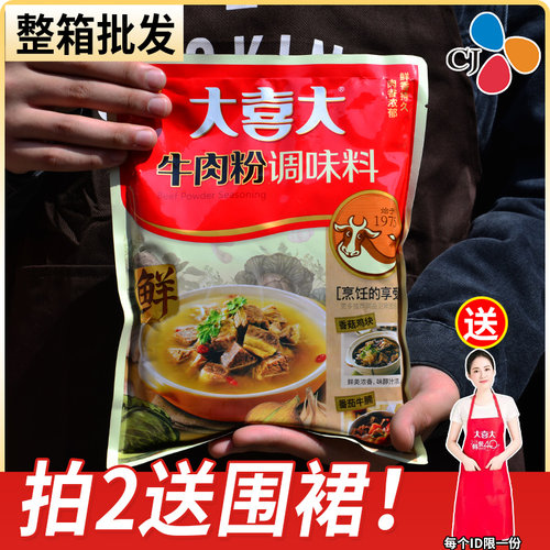 官方授权大喜大牛肉粉900g韩国增鲜调料麻辣烫牛肉味商用火锅韩式 - 图1