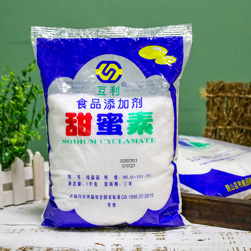 互利甜蜜素1kg食用甜味剂浓缩糖精甜味素代糖甜品饮料糕点商用 - 图3