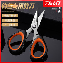 Zhang Koizumi small scissors cut wire head nose hair domestic small number stainless steel fishing pituitary fishing with portable fish wire clippings