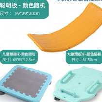 Child Smart Board Balanced Board Wood Bending Stilts Teething Seesaw Seesaw Feeling Integrated Training Equipment Home Indoor Small Play Io