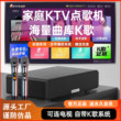 Free karaoke member home KTV