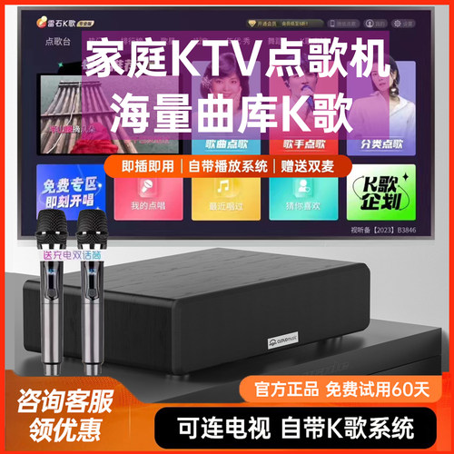 家庭KTV音响一体麦克风智能点歌机电视K歌卡拉OK无线话筒家用唱歌 - 图3