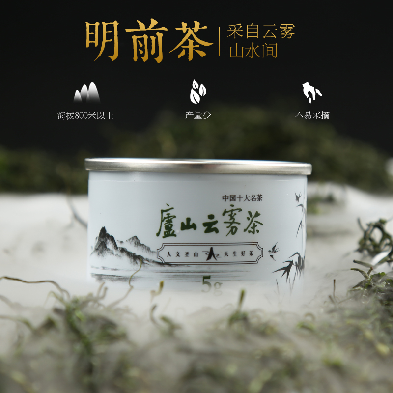 庐山云雾茶2024新茶明前特级绿茶春茶茶叶礼盒装罐装小灌茶大师作-图0