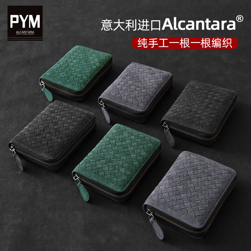 pym卡包男款男士证件位真皮钥匙扣 pym卡包