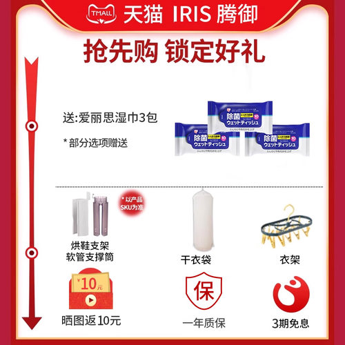 iris爱丽思衣服烘干机家用小型烘衣机爱丽丝暖被机干衣机除湿除螨 - 图0