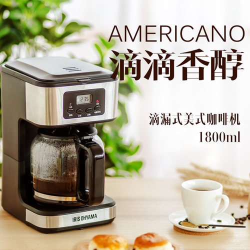日本爱丽思咖啡机家用全自动美式滴漏式小型一体机煮咖啡壶爱丽丝-图0