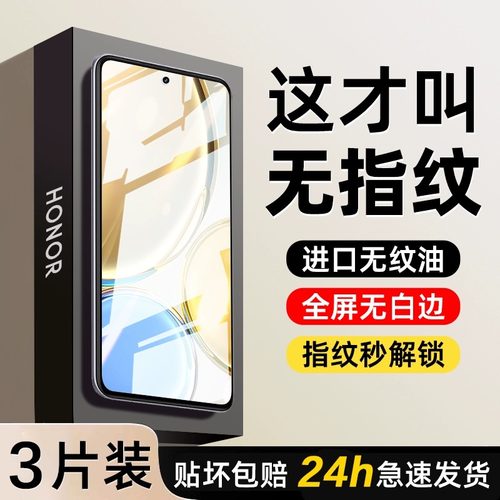 适用荣耀play10C钢化膜play8t/7t无尘仓秒贴play5全屏90gt华为手机膜honor400pro畅玩20高清30防爆贴膜50plus - 图0