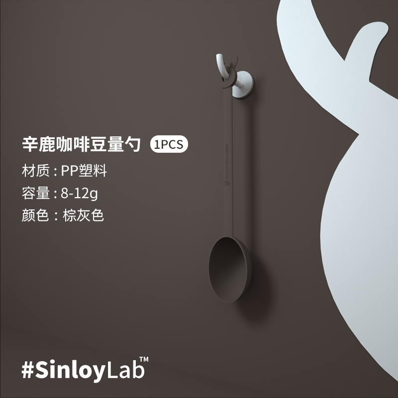 Sinloy/辛鹿咖啡豆量勺长柄咖啡粉勺豆勺8-12g【全店满30包邮】-图3