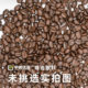 Sinloy fresh roasted Yunnan coffee beans 500g