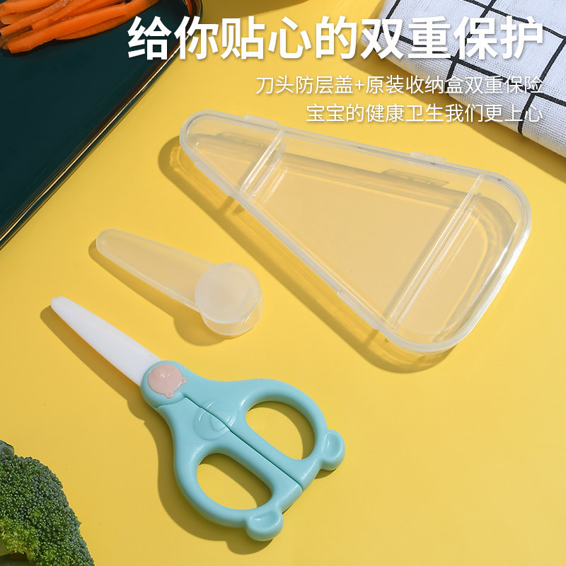 儿童辅食剪刀陶瓷剪宝宝用小工具剪菜剪肉剪面条剪AD钙剪食物便携,淘宝优惠券,粉丝福利购,淘宝优惠卷