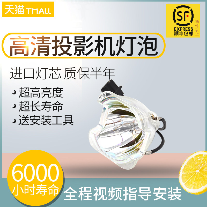 东芝tdp-t350 / t360 /投影机灯泡 百豫强办公用品灯泡
