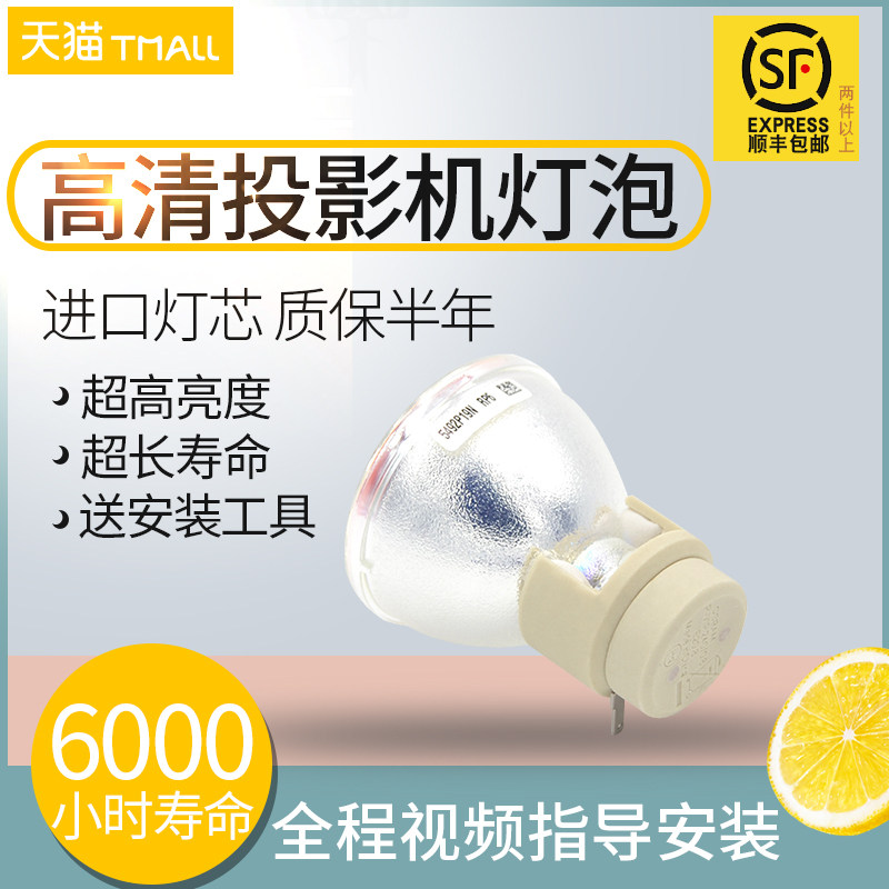 原装三洋投影仪投影机灯泡 百豫强办公用品灯泡