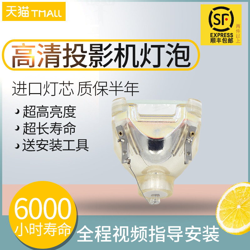 三洋toshiba t500投影机灯泡 百豫强办公用品灯泡