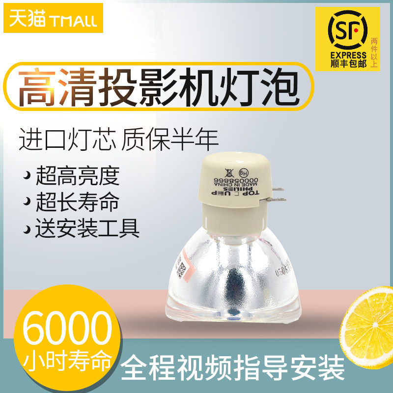 原装夏普投影仪机灯泡 百豫强办公用品灯泡