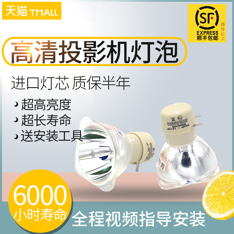 原装夏普投影仪机灯泡 百豫强办公用品灯泡