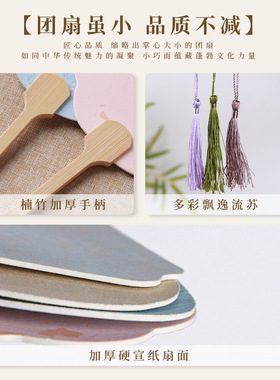 非遗漂漆迷你空白小团扇diy材料