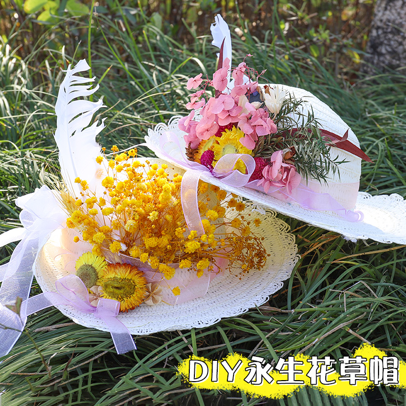 端午节亲子活动手工diy干花草帽幼儿园儿童创意粘贴花环材料礼物 - 图2