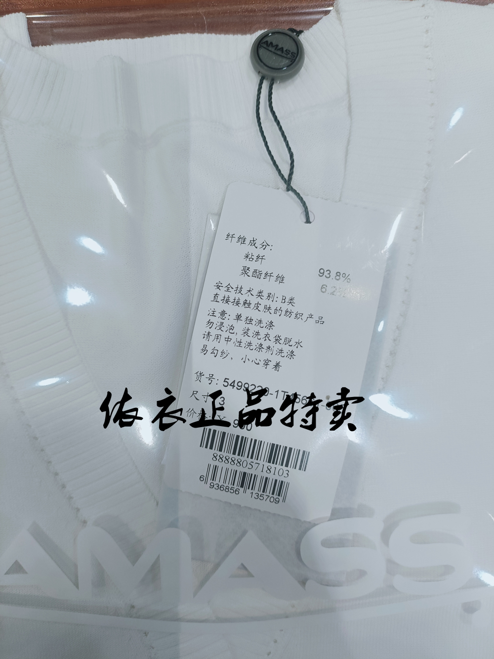 衣依阿玛施Amass专柜正品5499220冰丝挑洞镂空长袖V领防晒针织衫